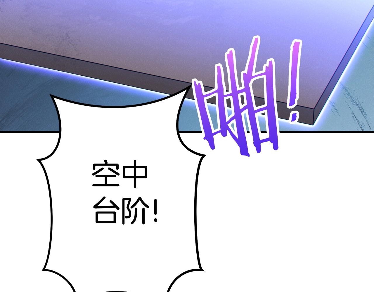重启地下城韩漫全集-第99话 塞尔帕无删减无遮挡章节图片 