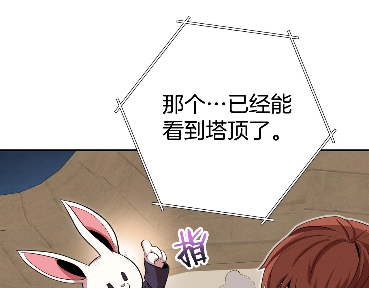 重启地下城韩漫全集-第99话 塞尔帕无删减无遮挡章节图片 