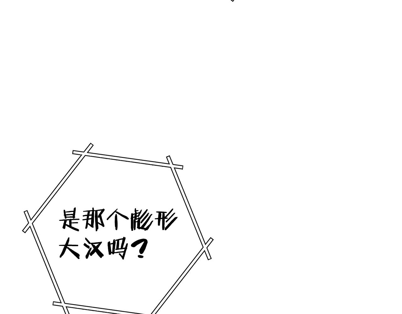重启地下城韩漫全集-第99话 塞尔帕无删减无遮挡章节图片 