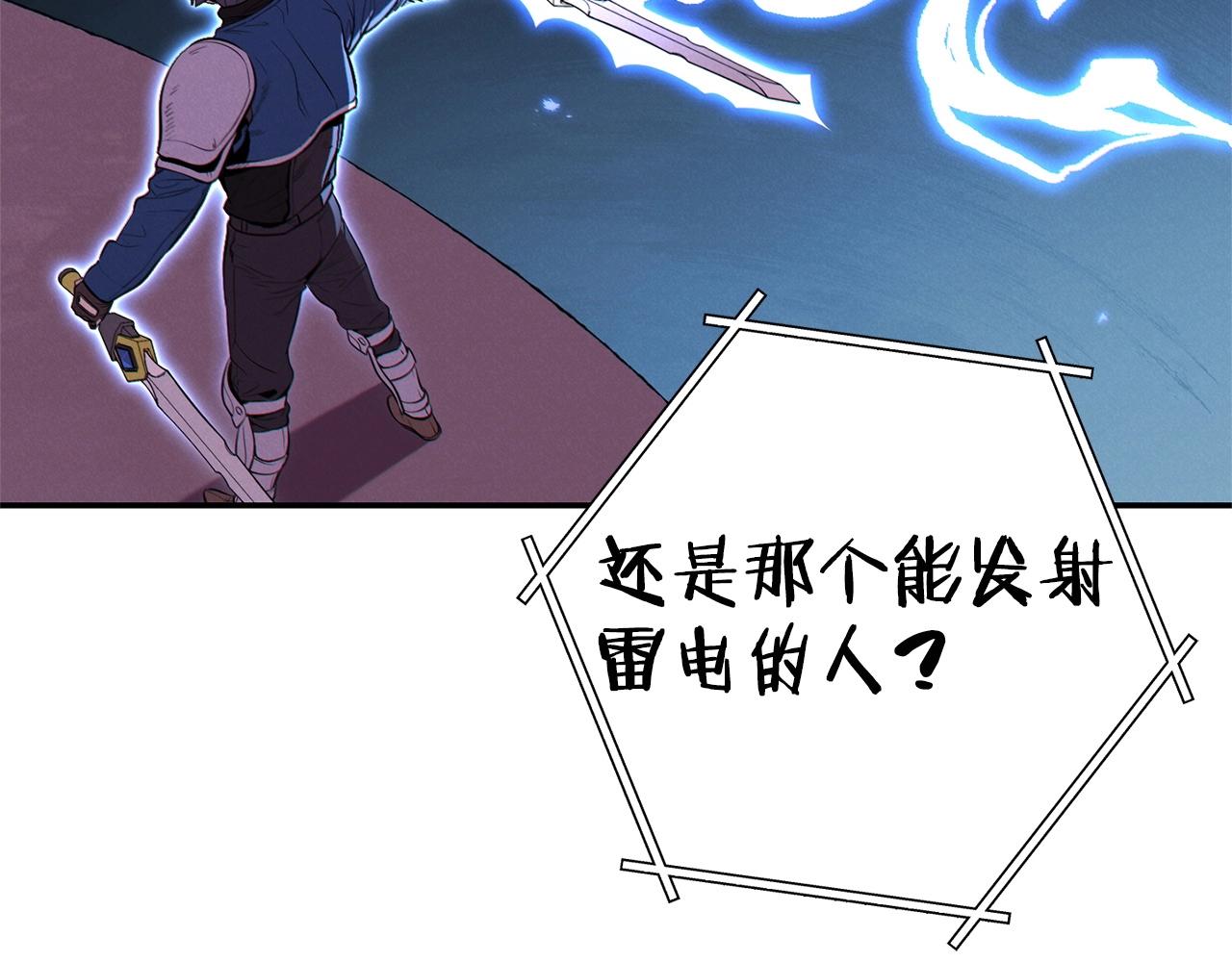 重启地下城韩漫全集-第99话 塞尔帕无删减无遮挡章节图片 