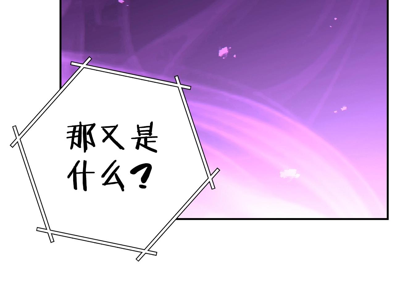 重启地下城韩漫全集-第99话 塞尔帕无删减无遮挡章节图片 