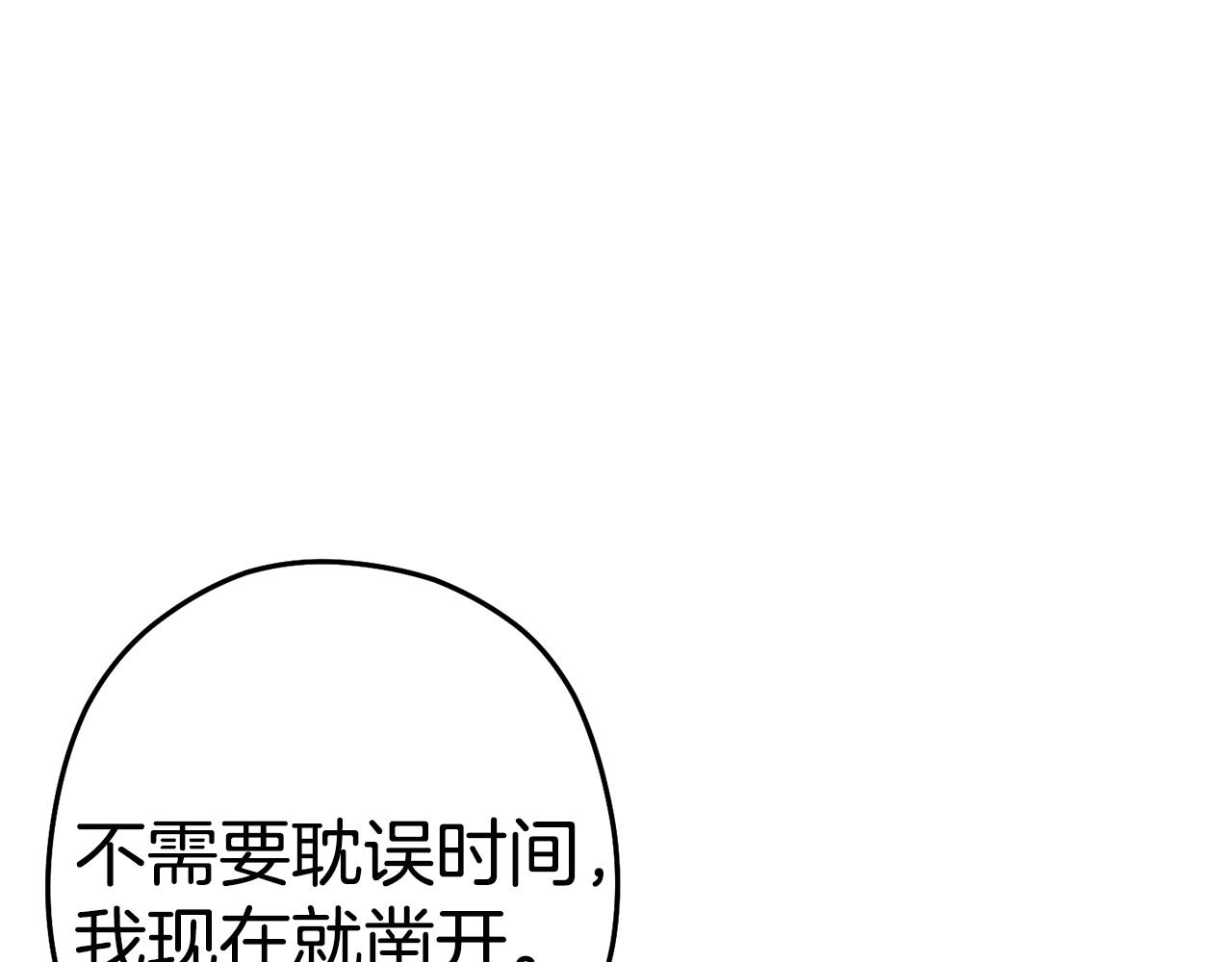 重启地下城韩漫全集-第99话 塞尔帕无删减无遮挡章节图片 