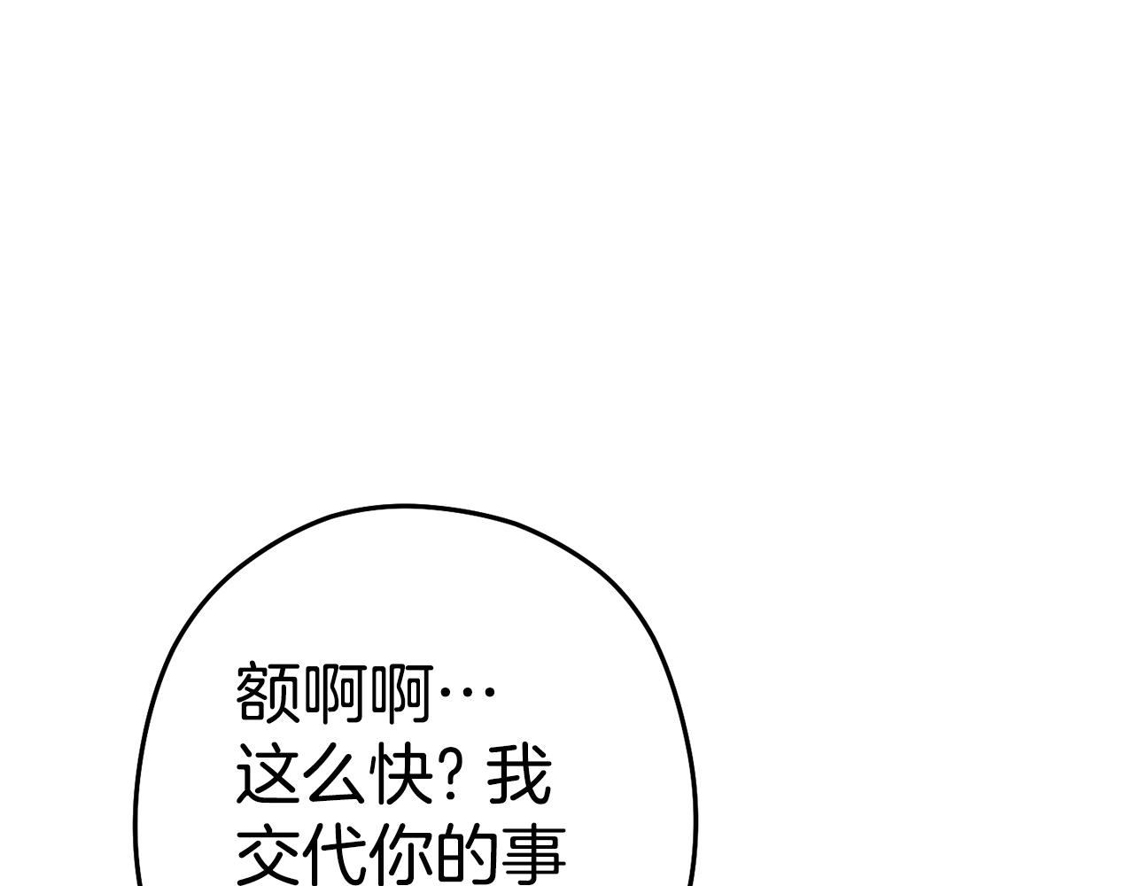 重启地下城韩漫全集-第99话 塞尔帕无删减无遮挡章节图片 