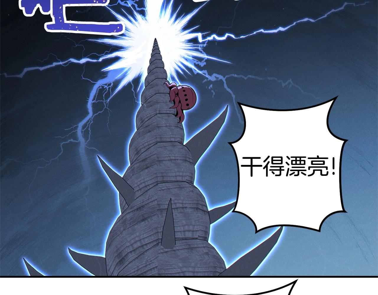 重启地下城韩漫全集-第99话 塞尔帕无删减无遮挡章节图片 