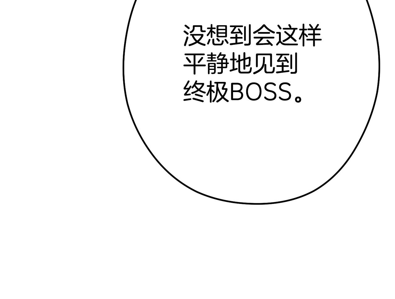 重启地下城韩漫全集-第99话 塞尔帕无删减无遮挡章节图片 
