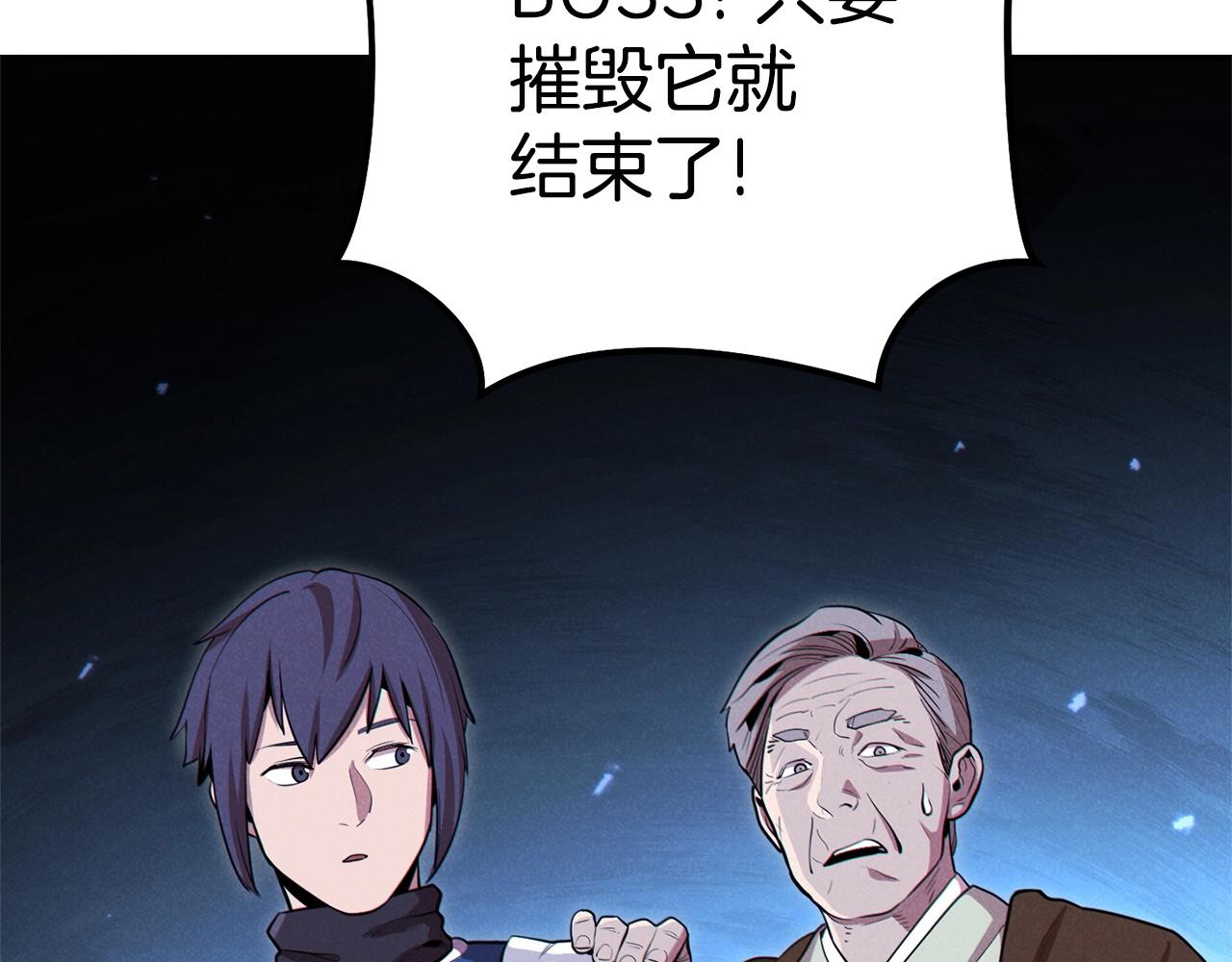 重启地下城韩漫全集-第99话 塞尔帕无删减无遮挡章节图片 