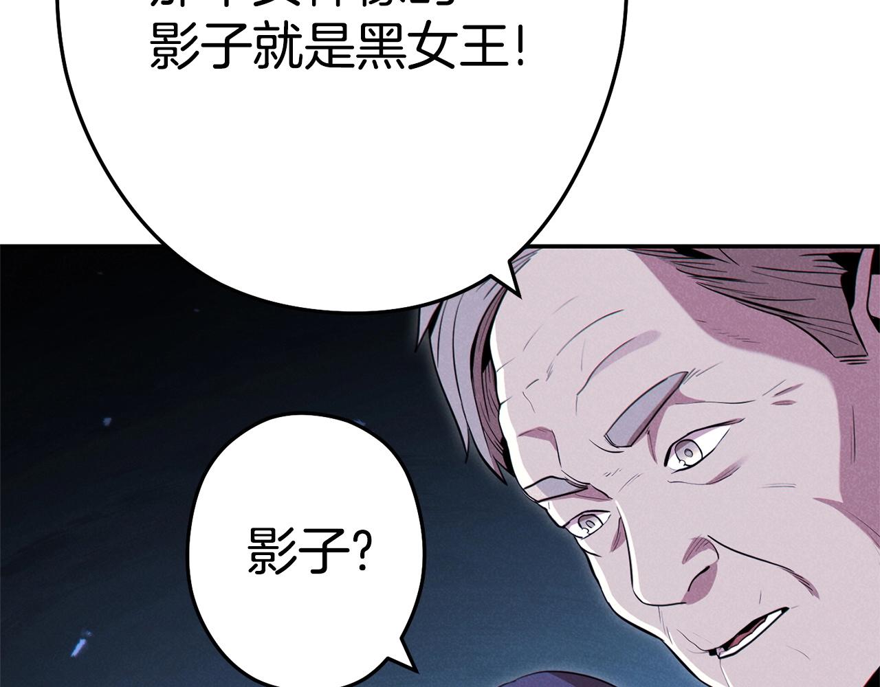 重启地下城韩漫全集-第99话 塞尔帕无删减无遮挡章节图片 
