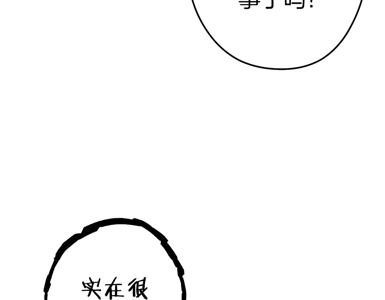重启地下城韩漫全集-第99话 塞尔帕无删减无遮挡章节图片 