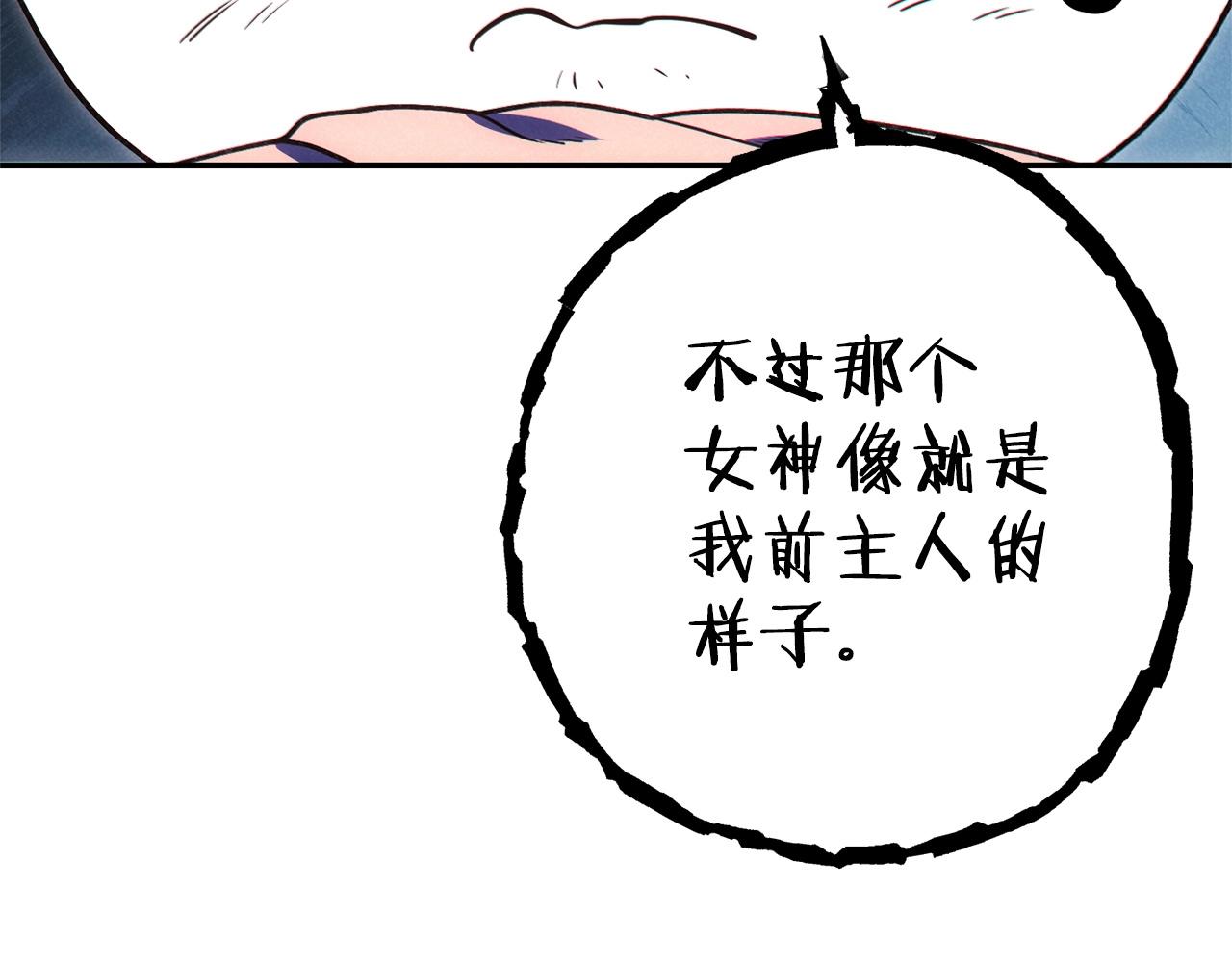 重启地下城韩漫全集-第99话 塞尔帕无删减无遮挡章节图片 