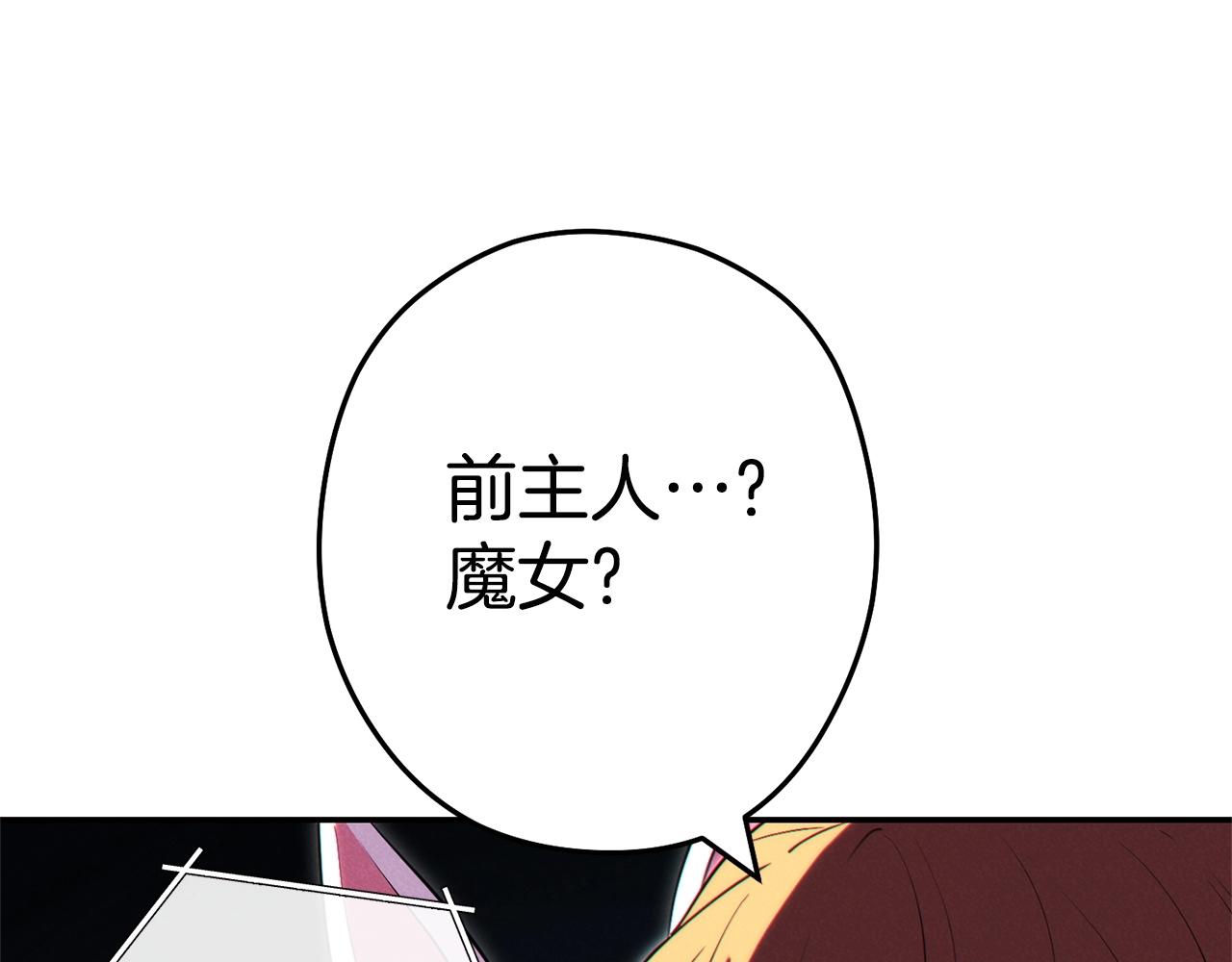重启地下城韩漫全集-第99话 塞尔帕无删减无遮挡章节图片 