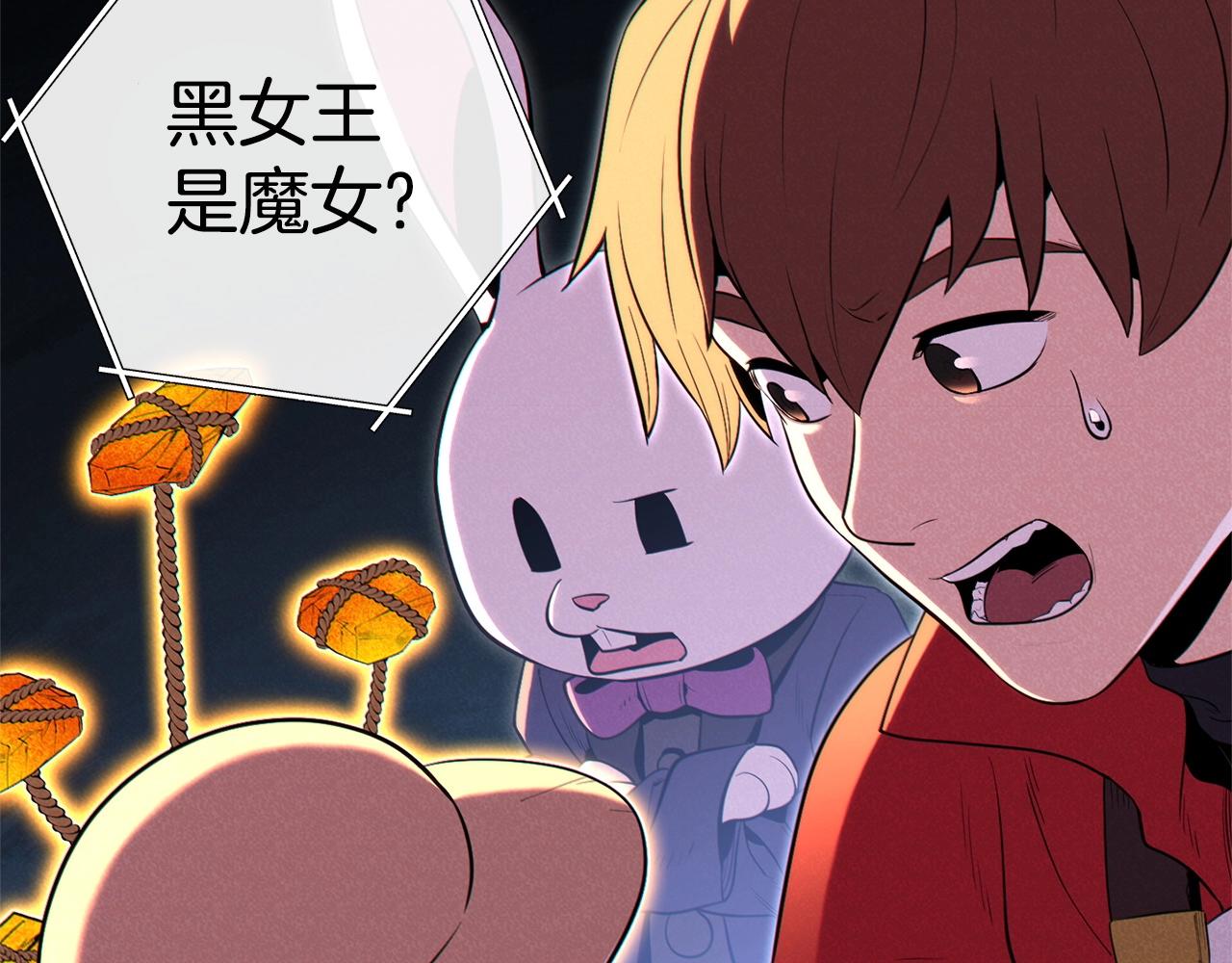 重启地下城韩漫全集-第99话 塞尔帕无删减无遮挡章节图片 