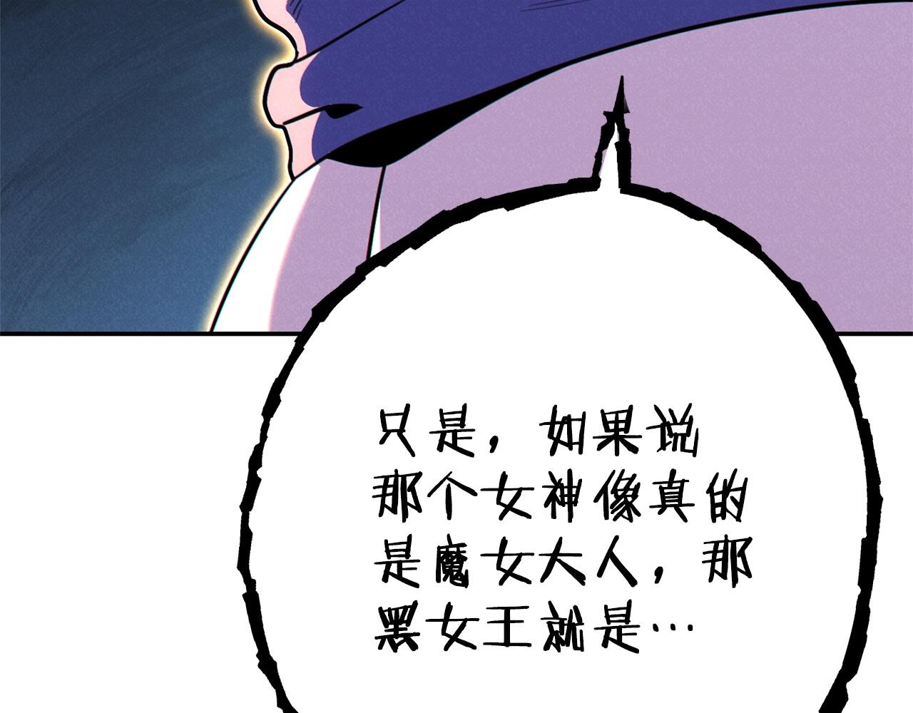 重启地下城韩漫全集-第99话 塞尔帕无删减无遮挡章节图片 