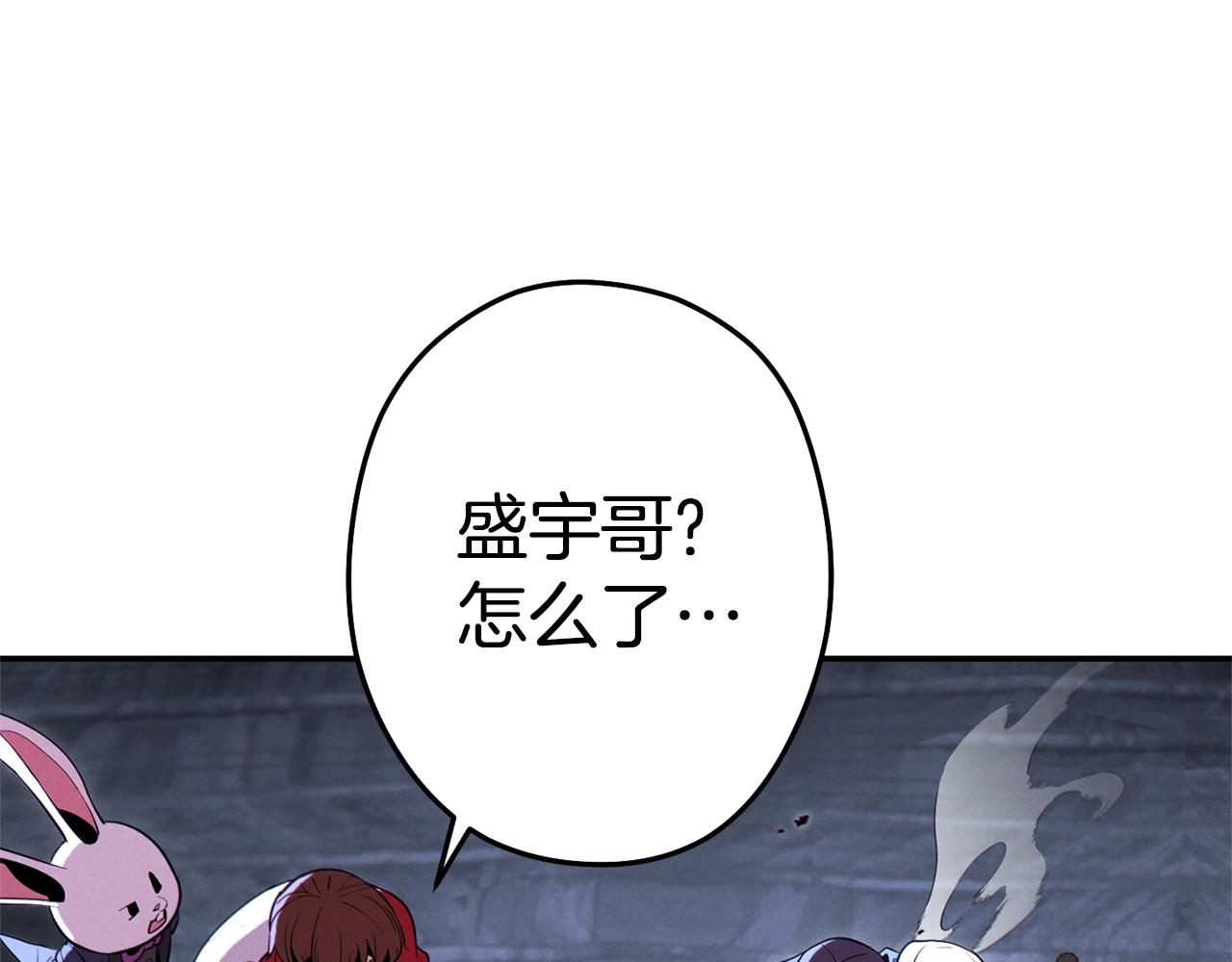 重启地下城韩漫全集-第99话 塞尔帕无删减无遮挡章节图片 
