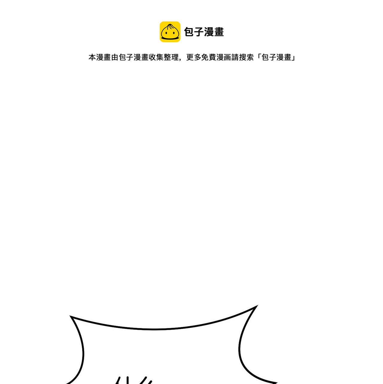 重启地下城韩漫全集-第100话 击倒那座塔！无删减无遮挡章节图片 
