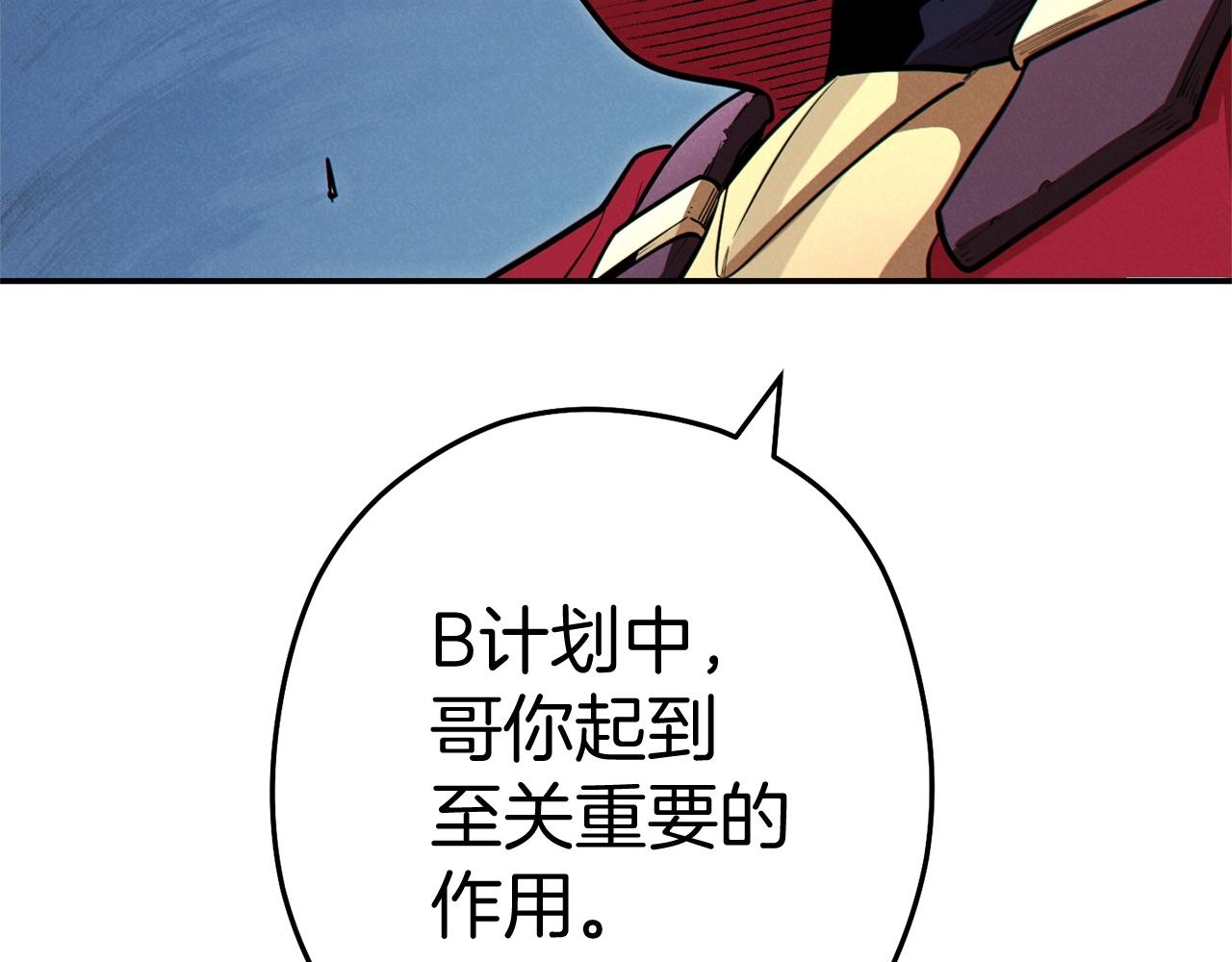 重启地下城韩漫全集-第100话 击倒那座塔！无删减无遮挡章节图片 