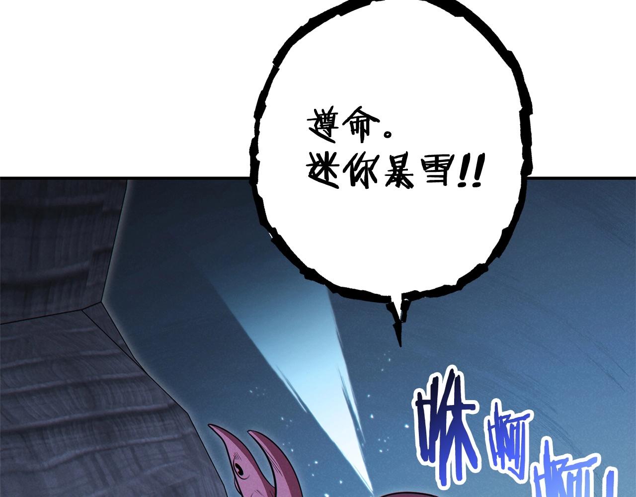 重启地下城韩漫全集-第100话 击倒那座塔！无删减无遮挡章节图片 
