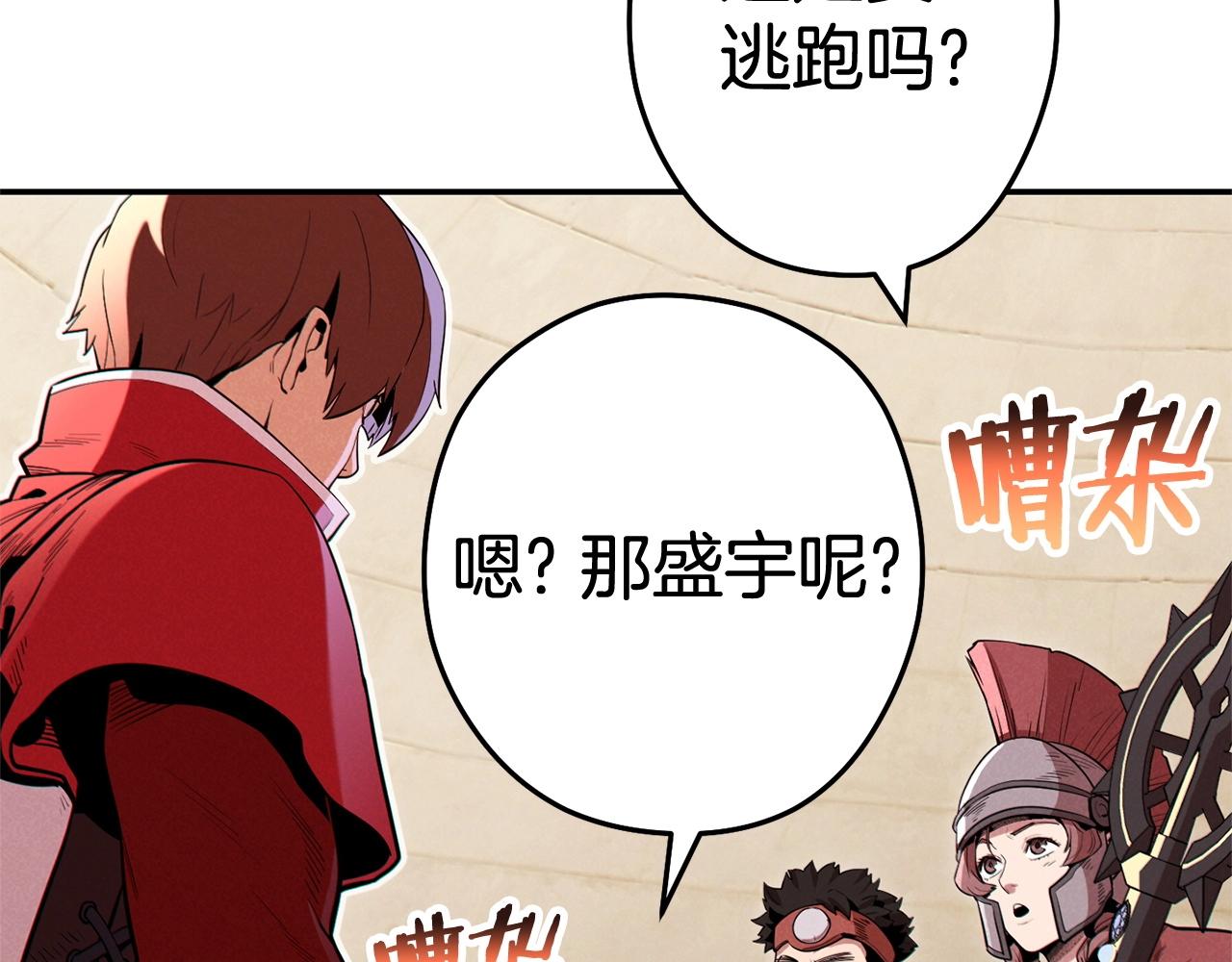 重启地下城韩漫全集-第100话 击倒那座塔！无删减无遮挡章节图片 