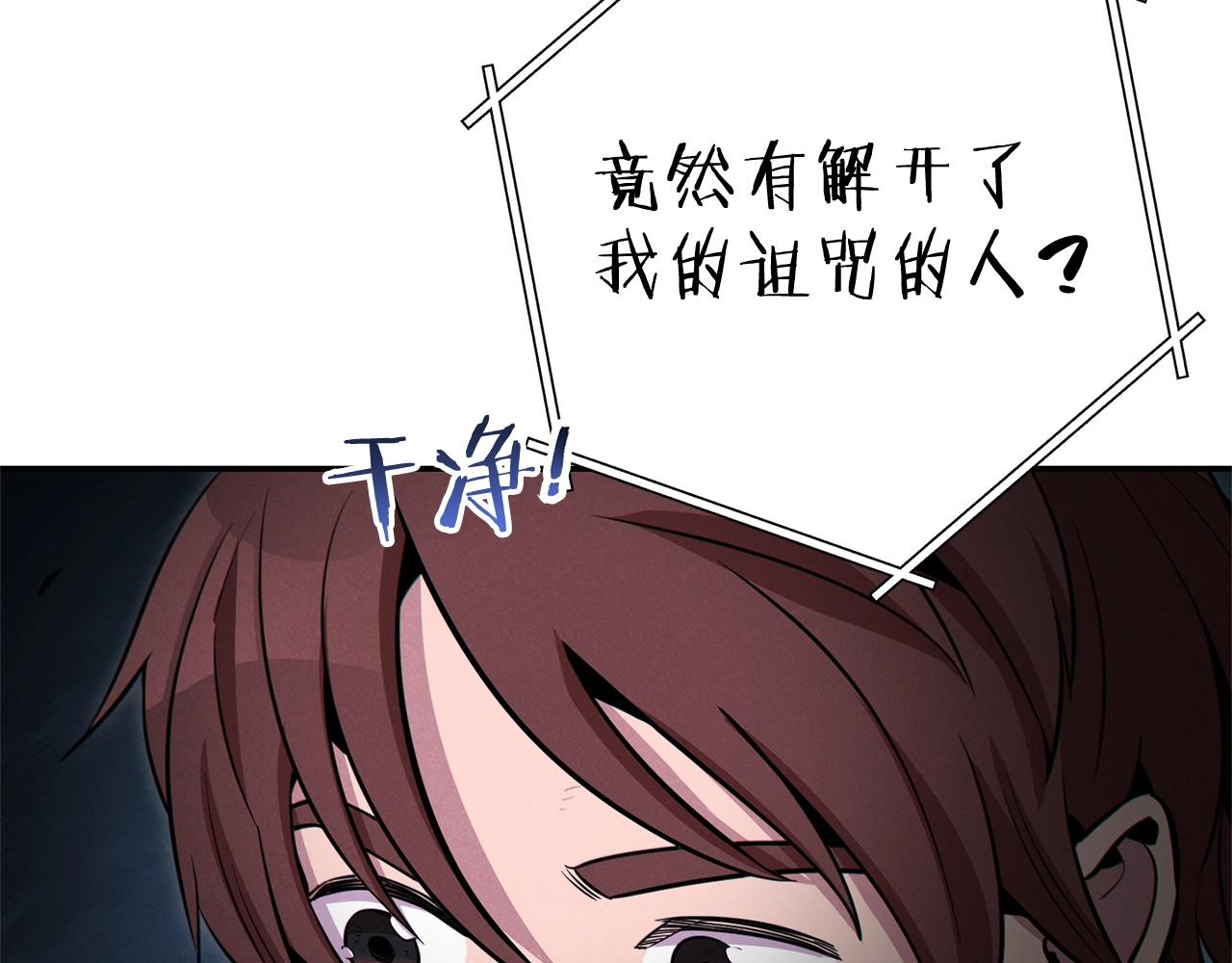 重启地下城韩漫全集-第100话 击倒那座塔！无删减无遮挡章节图片 