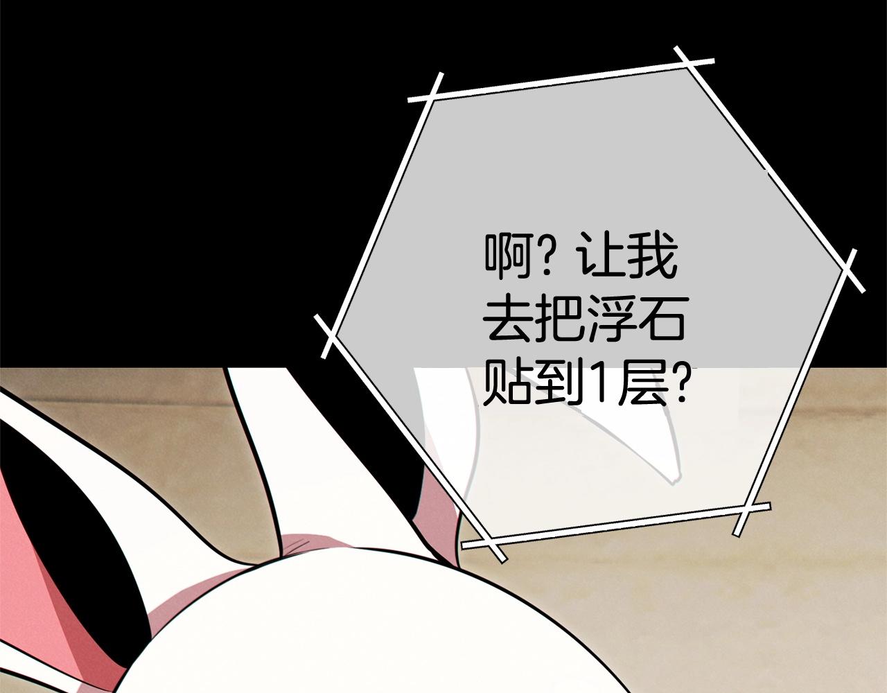 重启地下城韩漫全集-第100话 击倒那座塔！无删减无遮挡章节图片 
