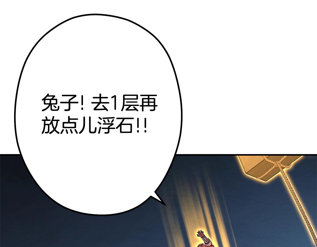 重启地下城韩漫全集-第100话 击倒那座塔！无删减无遮挡章节图片 