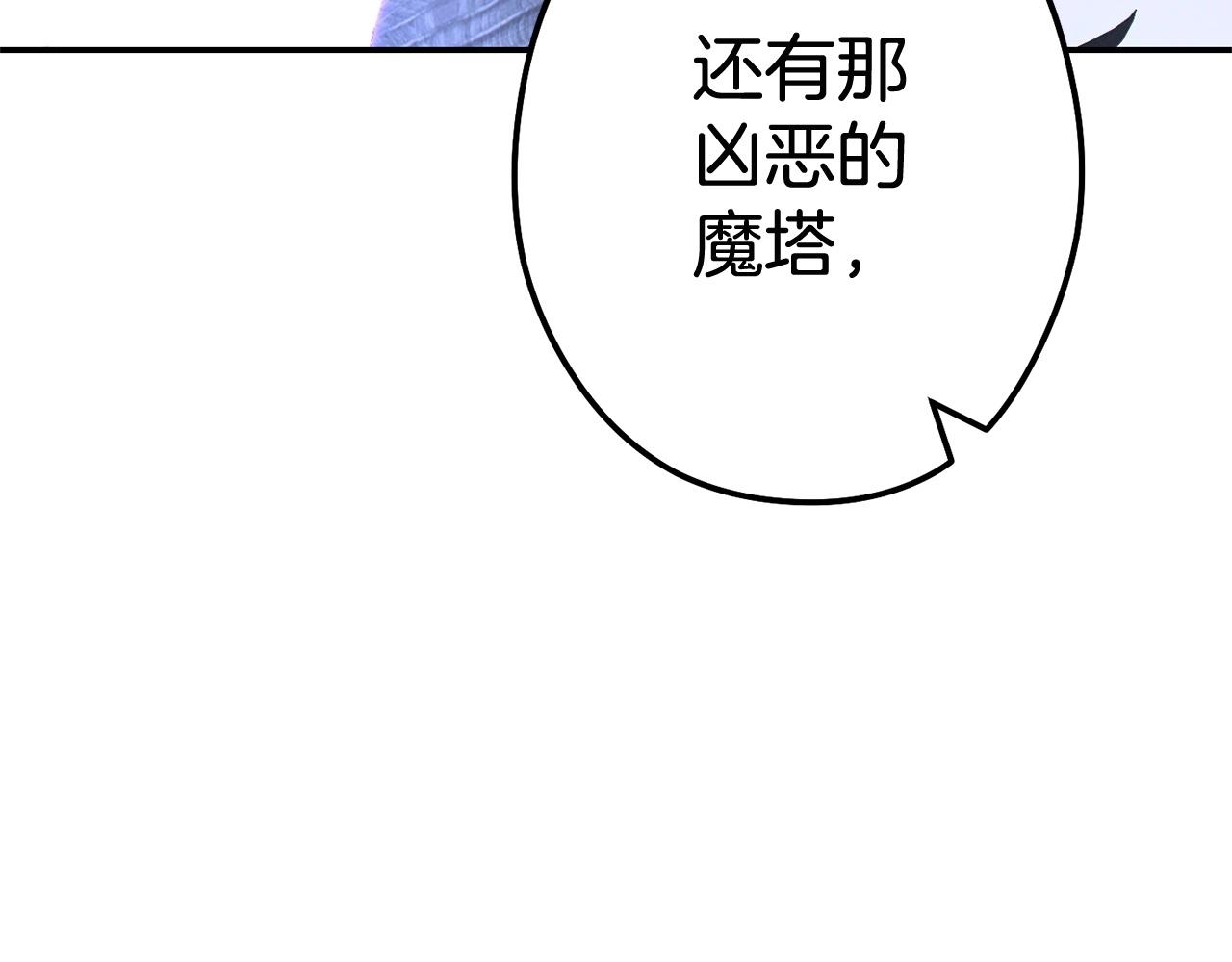 重启地下城韩漫全集-第100话 击倒那座塔！无删减无遮挡章节图片 