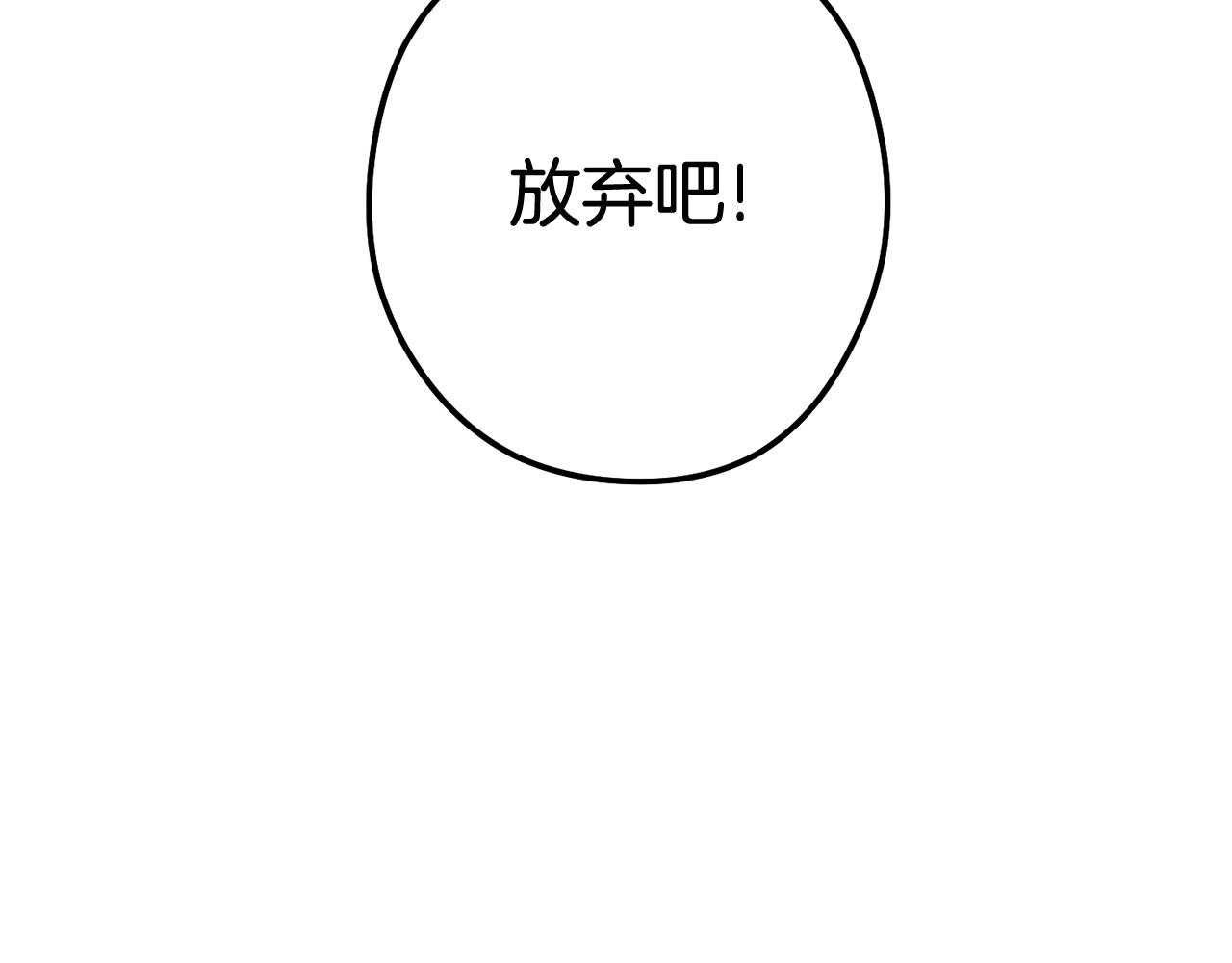 重启地下城韩漫全集-第100话 击倒那座塔！无删减无遮挡章节图片 