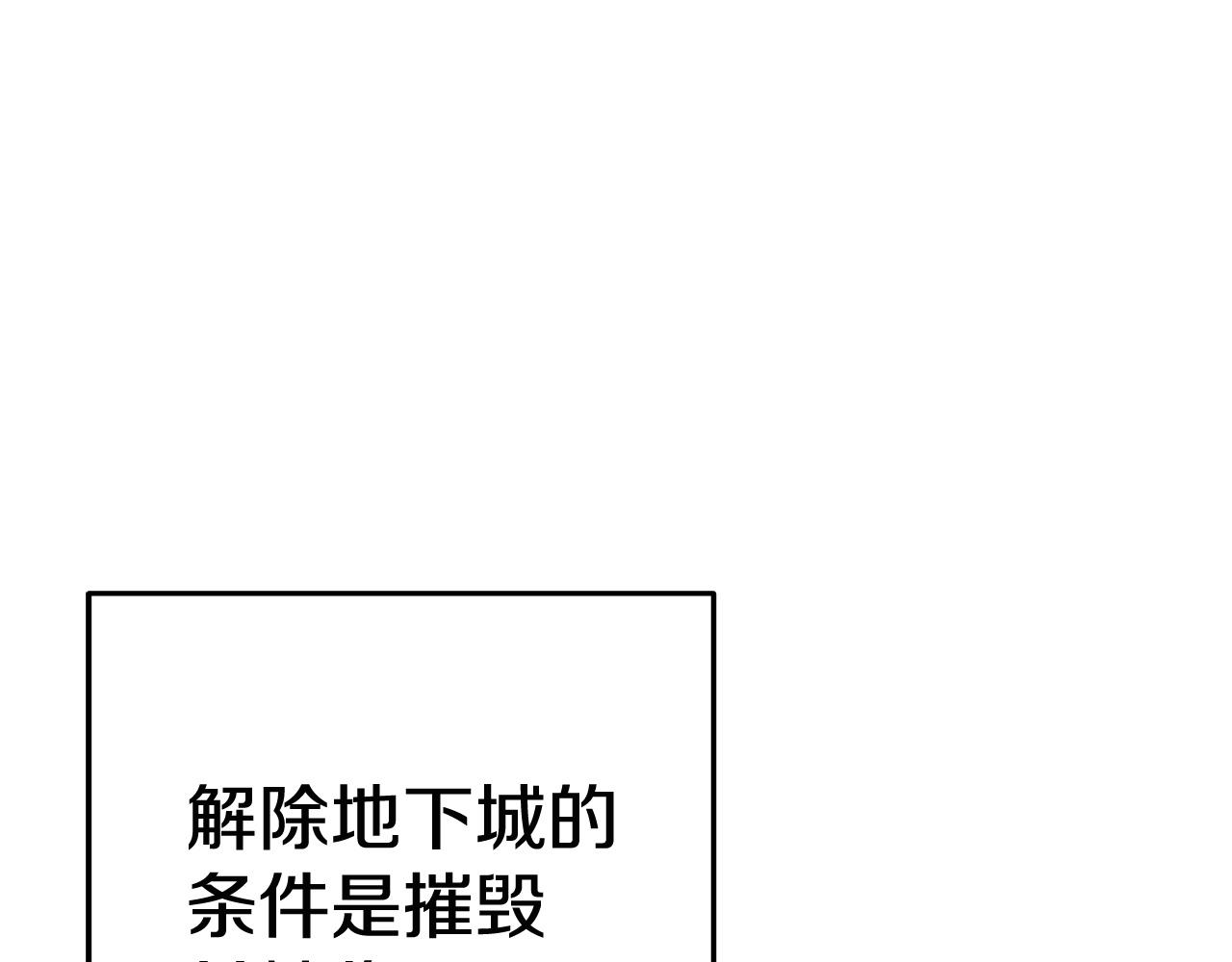 重启地下城韩漫全集-第100话 击倒那座塔！无删减无遮挡章节图片 