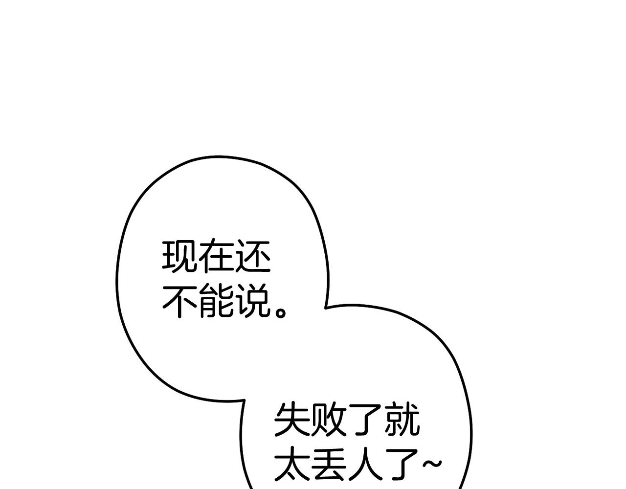 重启地下城韩漫全集-第100话 击倒那座塔！无删减无遮挡章节图片 