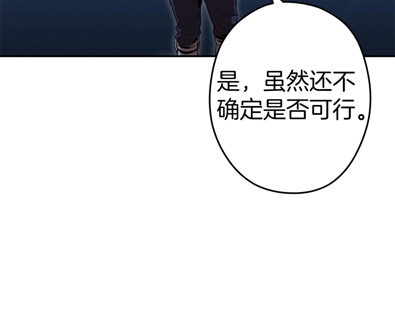 重启地下城韩漫全集-第100话 击倒那座塔！无删减无遮挡章节图片 