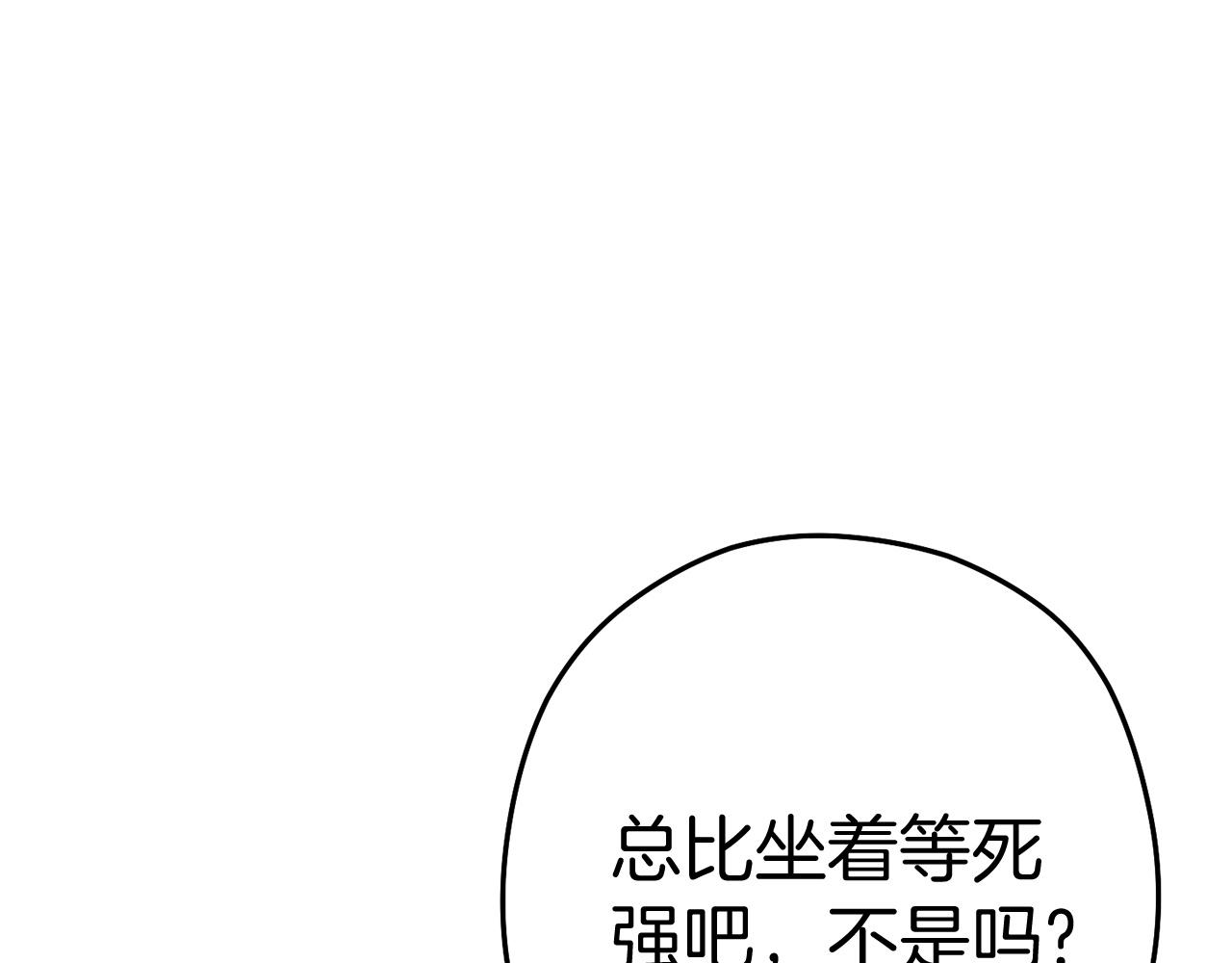 重启地下城韩漫全集-第100话 击倒那座塔！无删减无遮挡章节图片 