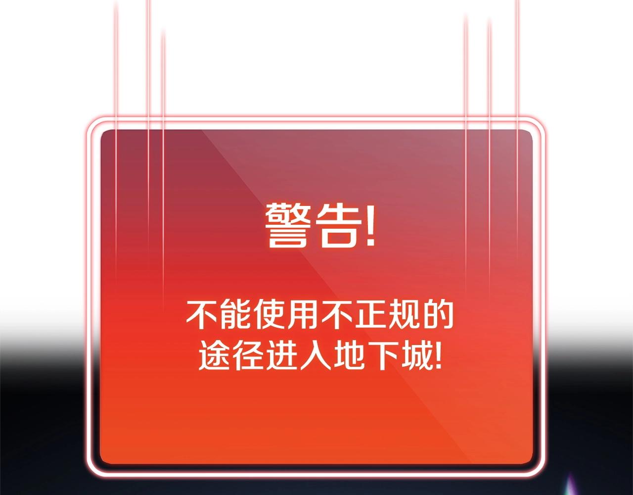 重启地下城韩漫全集-第100话 击倒那座塔！无删减无遮挡章节图片 