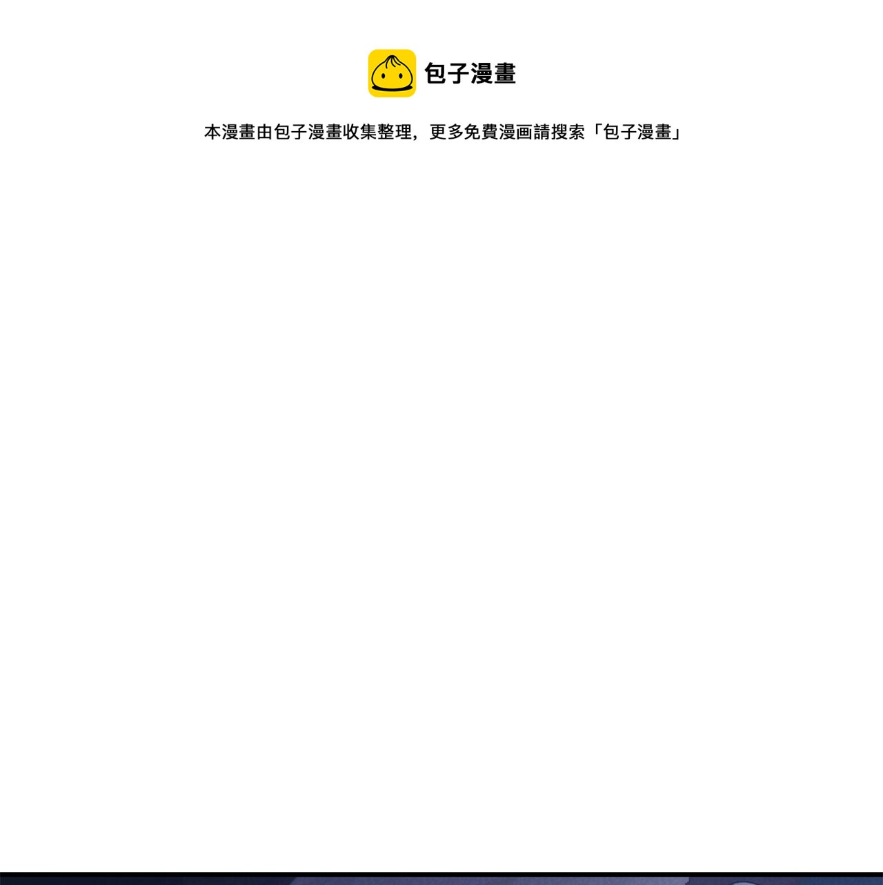 重启地下城韩漫全集-第101话 装腔作势的狮子无删减无遮挡章节图片 