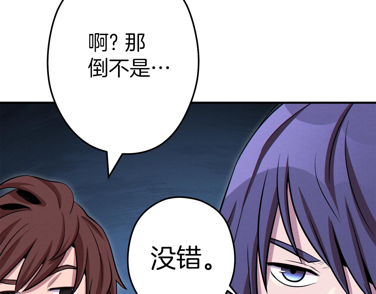 重启地下城韩漫全集-第101话 装腔作势的狮子无删减无遮挡章节图片 
