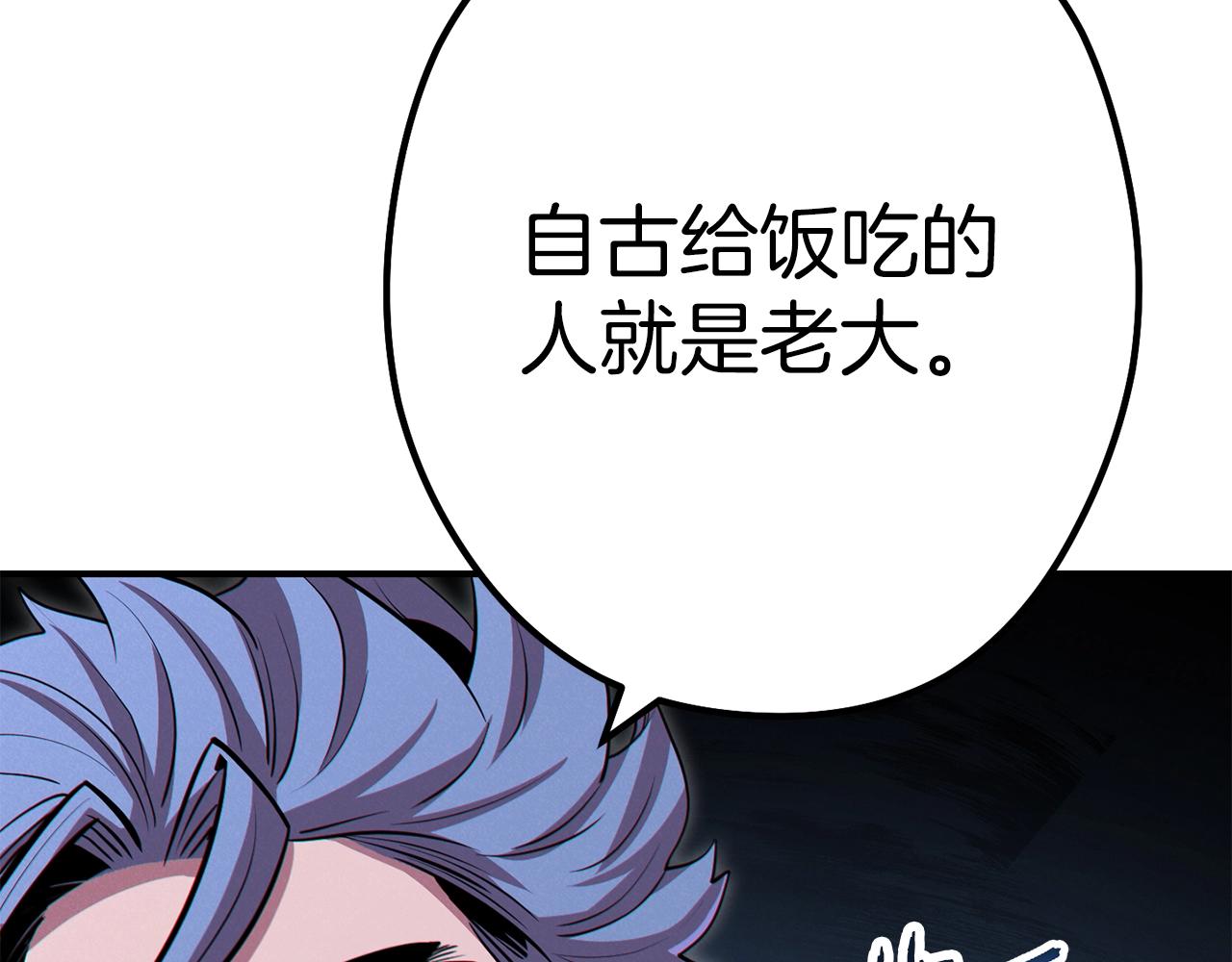 重启地下城韩漫全集-第101话 装腔作势的狮子无删减无遮挡章节图片 
