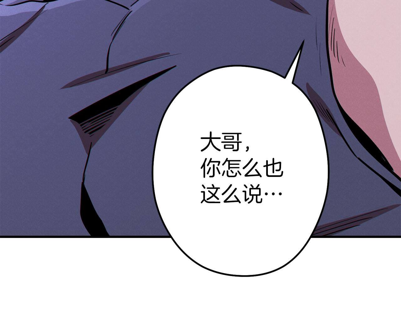 重启地下城韩漫全集-第101话 装腔作势的狮子无删减无遮挡章节图片 