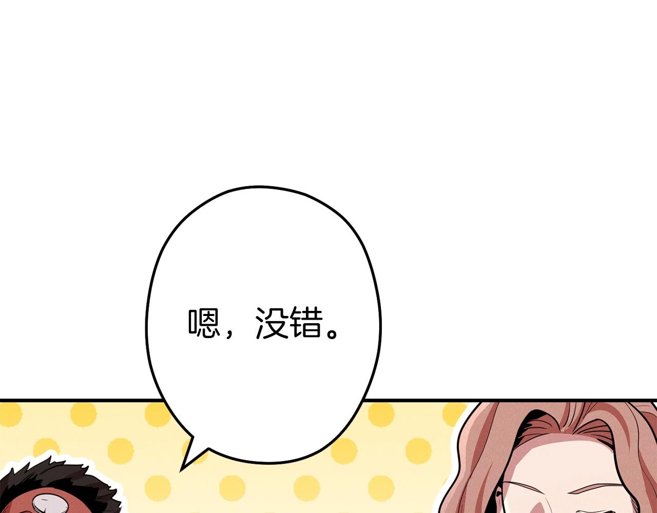 重启地下城韩漫全集-第101话 装腔作势的狮子无删减无遮挡章节图片 