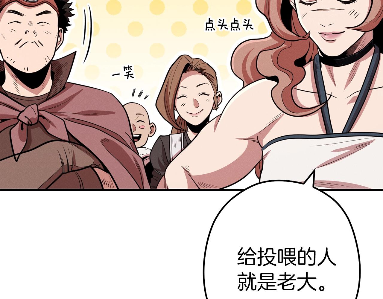 重启地下城韩漫全集-第101话 装腔作势的狮子无删减无遮挡章节图片 