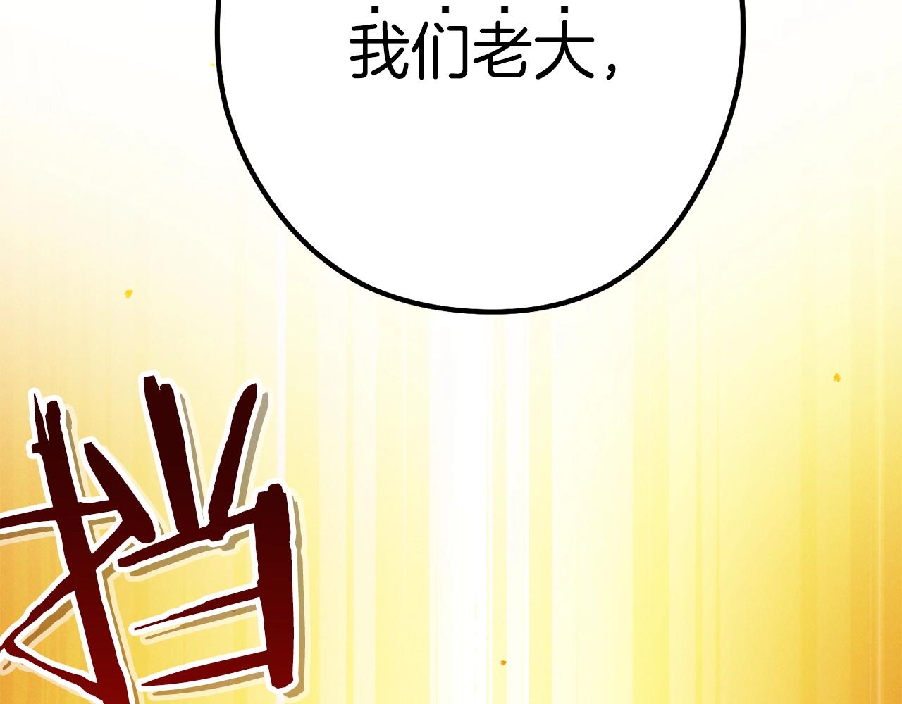 重启地下城韩漫全集-第101话 装腔作势的狮子无删减无遮挡章节图片 