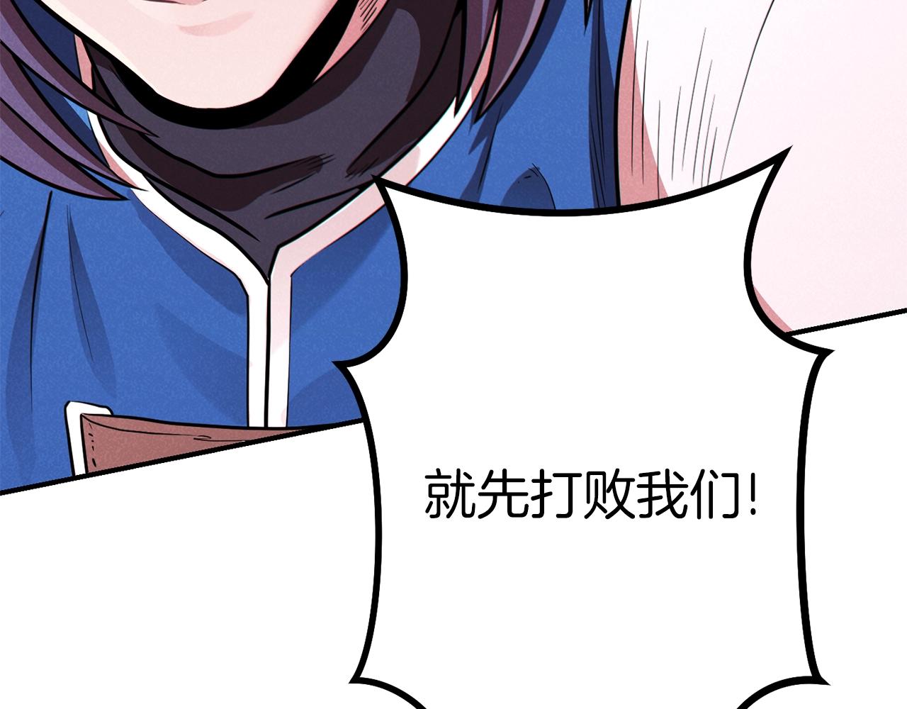 重启地下城韩漫全集-第101话 装腔作势的狮子无删减无遮挡章节图片 