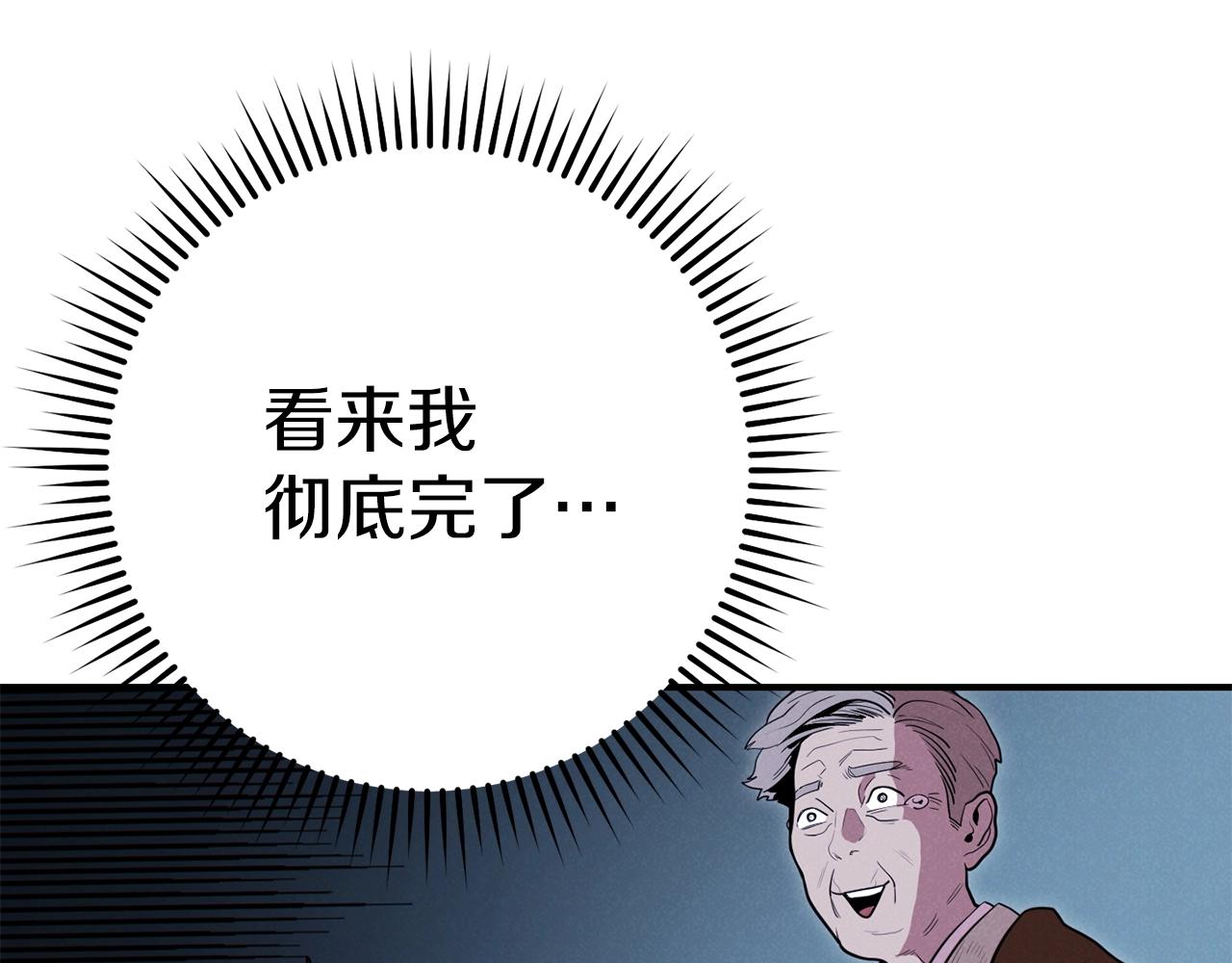 重启地下城韩漫全集-第101话 装腔作势的狮子无删减无遮挡章节图片 