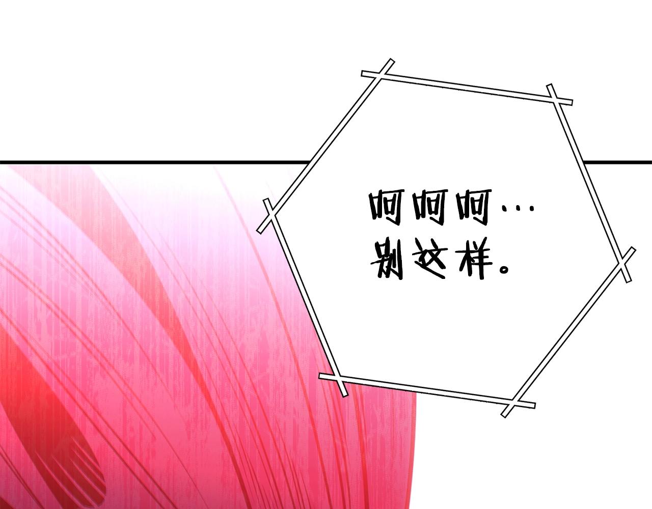 重启地下城韩漫全集-第101话 装腔作势的狮子无删减无遮挡章节图片 