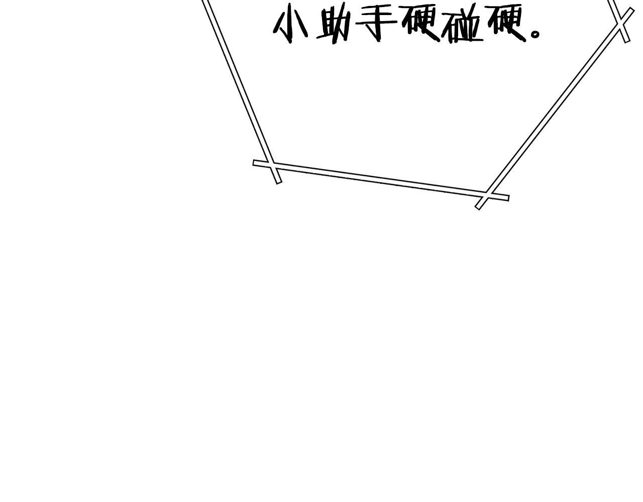 重启地下城韩漫全集-第101话 装腔作势的狮子无删减无遮挡章节图片 
