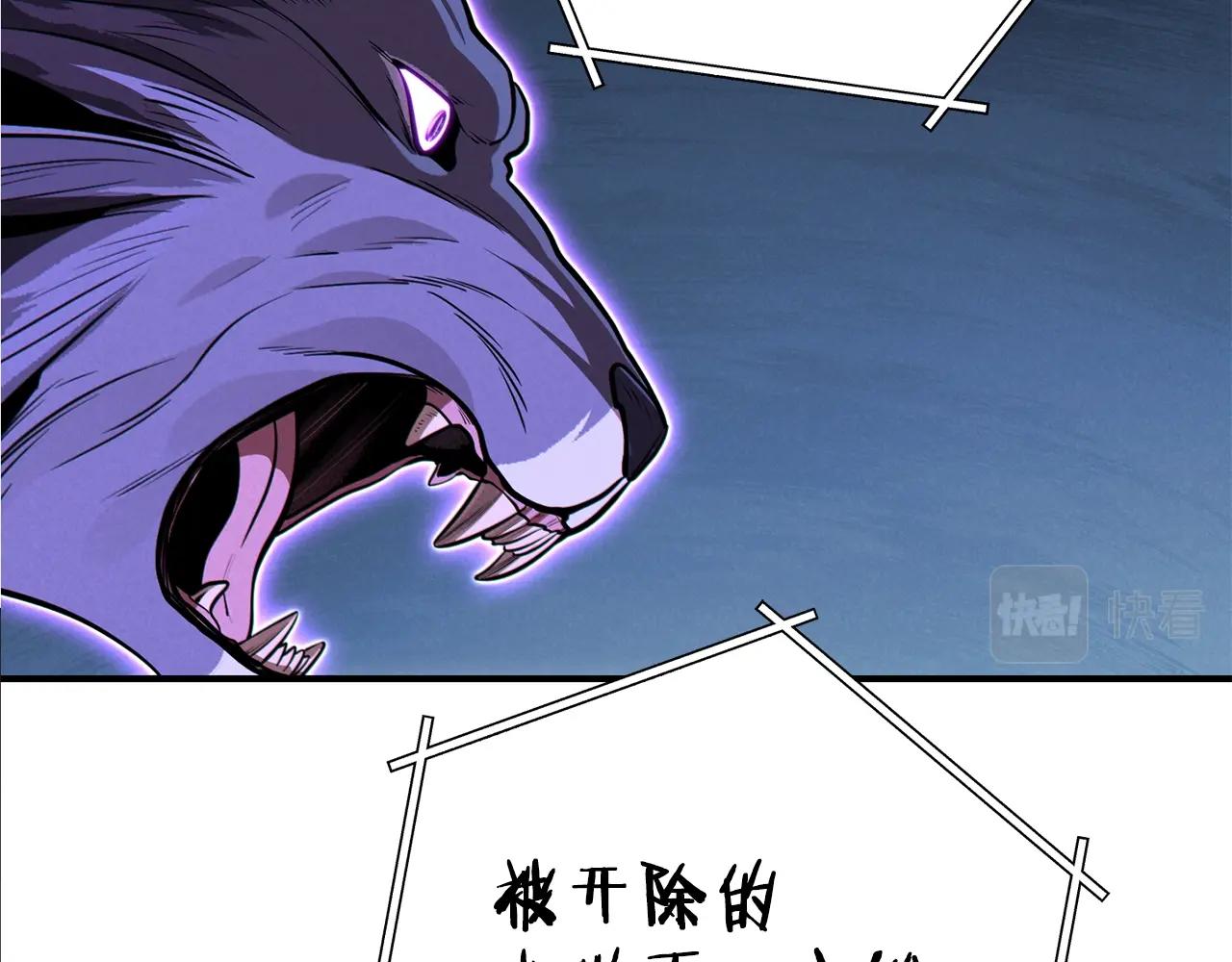 重启地下城韩漫全集-第101话 装腔作势的狮子无删减无遮挡章节图片 