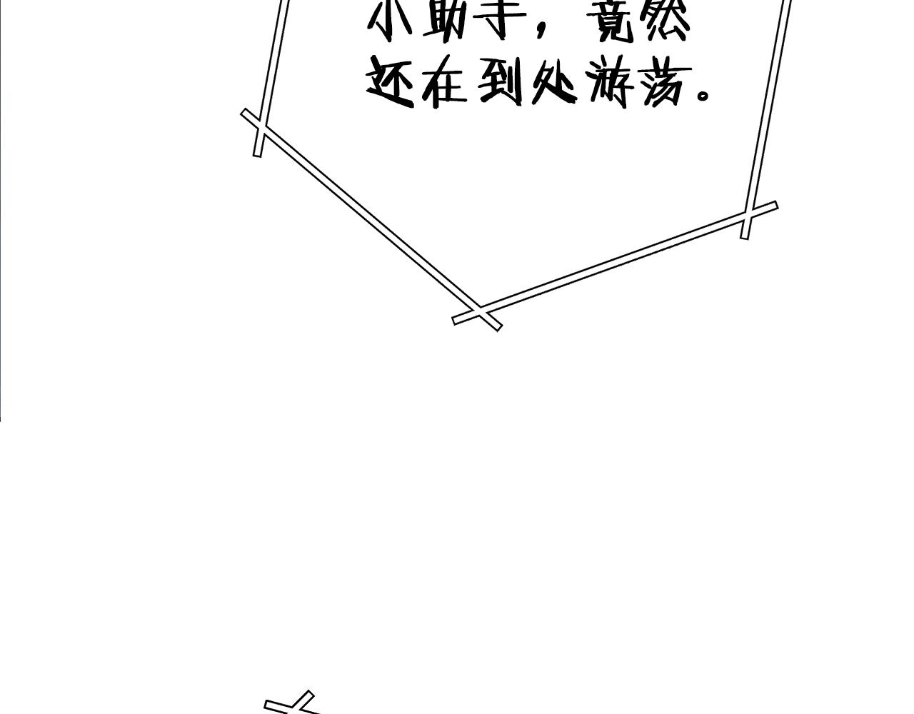 重启地下城韩漫全集-第101话 装腔作势的狮子无删减无遮挡章节图片 