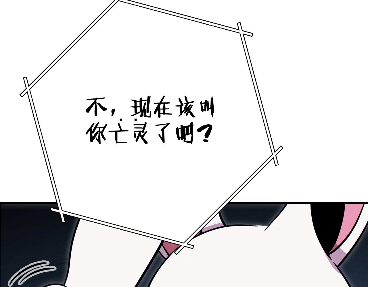 重启地下城韩漫全集-第101话 装腔作势的狮子无删减无遮挡章节图片 