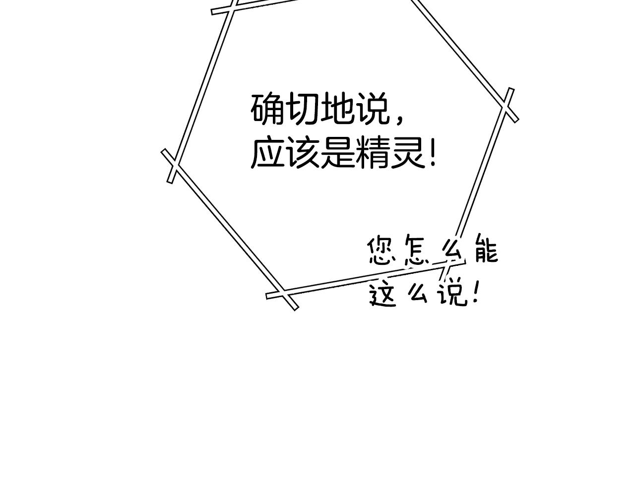 重启地下城韩漫全集-第101话 装腔作势的狮子无删减无遮挡章节图片 