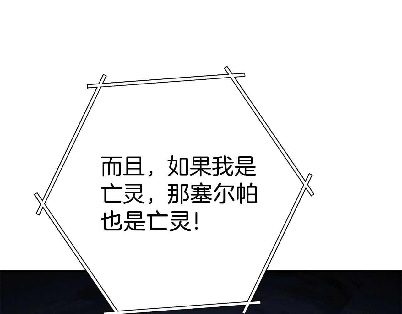 重启地下城韩漫全集-第101话 装腔作势的狮子无删减无遮挡章节图片 