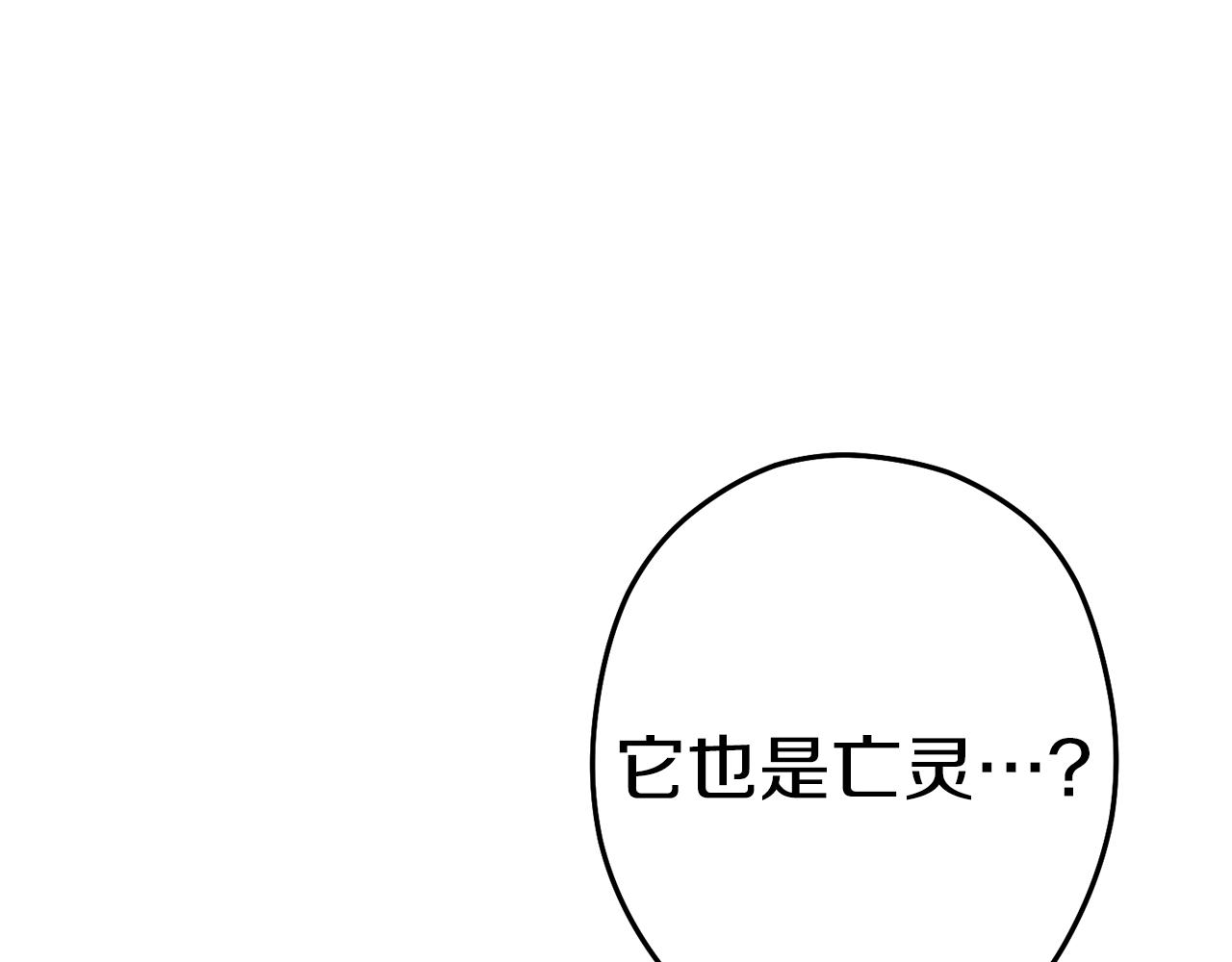重启地下城韩漫全集-第101话 装腔作势的狮子无删减无遮挡章节图片 