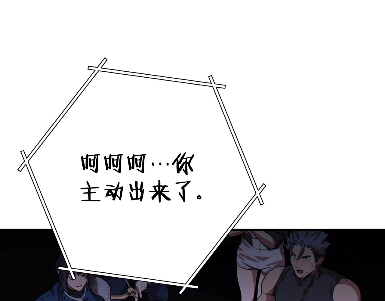 重启地下城韩漫全集-第101话 装腔作势的狮子无删减无遮挡章节图片 