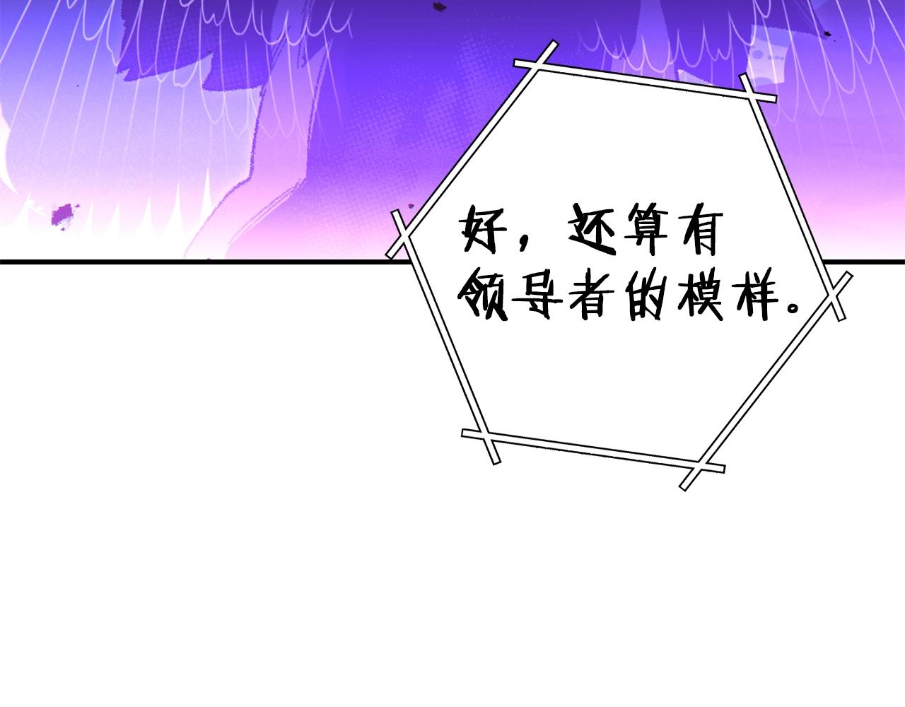重启地下城韩漫全集-第101话 装腔作势的狮子无删减无遮挡章节图片 